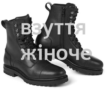 ЖЕНСКАЯ ОБУВЬ