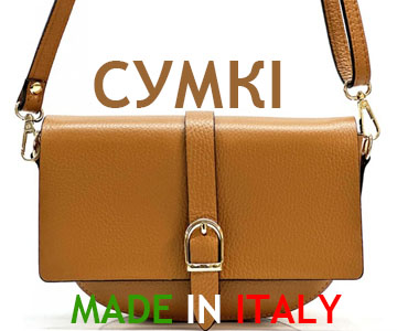 СУМКИ